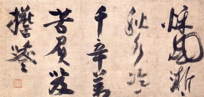 Zen Calligraphy Sermon by Priest Shuho Myocho